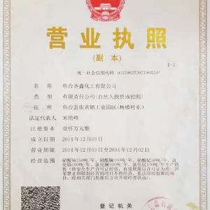 资质荣誉